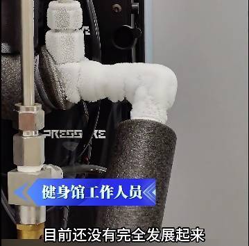 上海悄然兴起！零下160℃脱衣待3分钟，网友担心是否安全