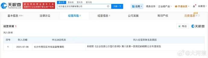 千万粉丝网红“蓝战非”多平台账号被禁止关注，此前自曝年收入达九位数引热议