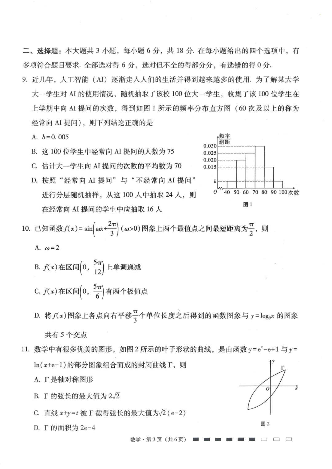 （三）高三（60条）的简单介绍