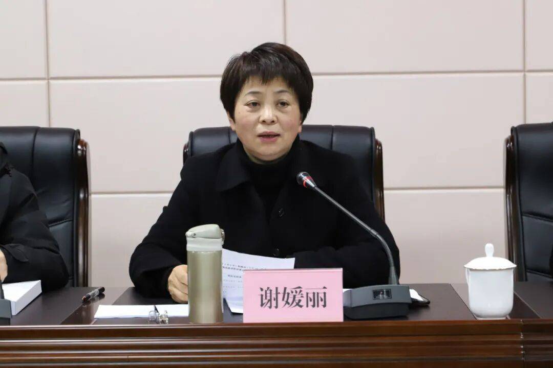 谢媛丽，被查