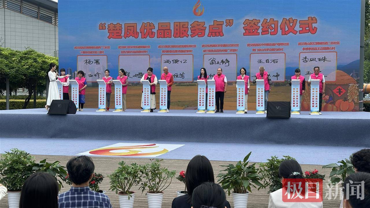 楚凤优品数智赋能,发展庭院经济助力支点建设_乡村_活动_湖北省妇联