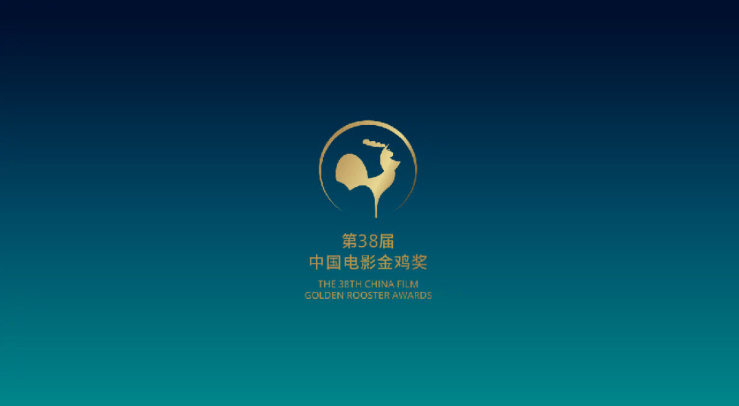 第38届中国电影金鸡奖提名名单公布，黄晓明、朱一龙、易烊千玺等将角逐最佳男主角