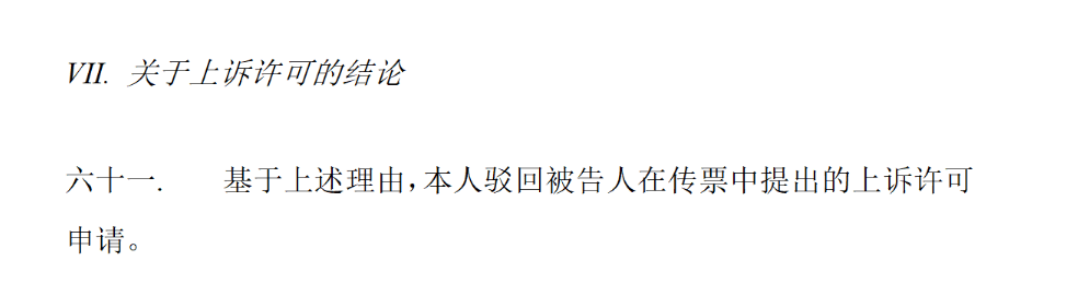 娃哈哈遗产纠纷新进展！香港高院：驳回宗馥莉的上诉许可申请