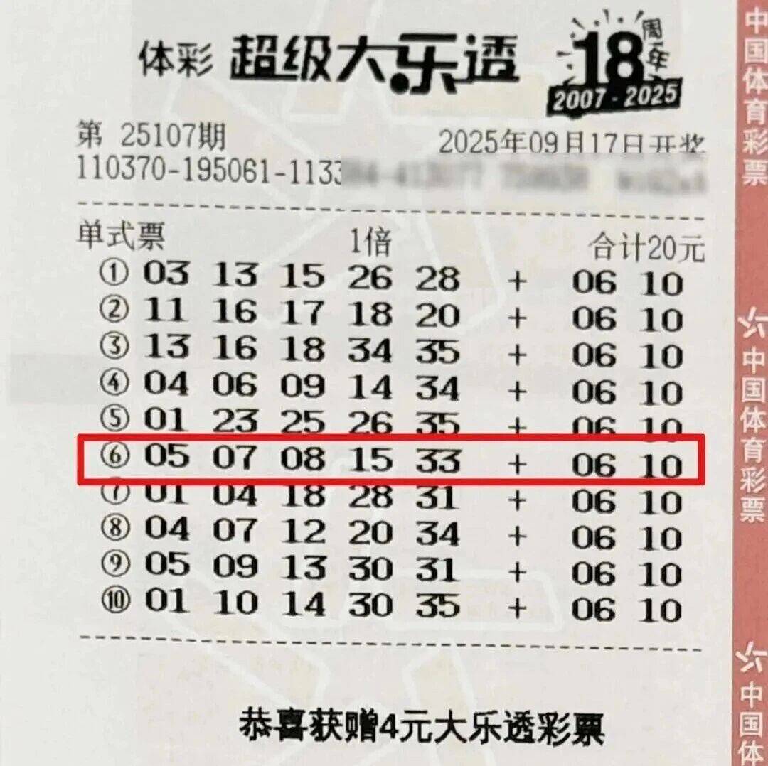 花20元中1000万!临沂一男子喜中彩票一等奖!_活动_杨先生_大乐透