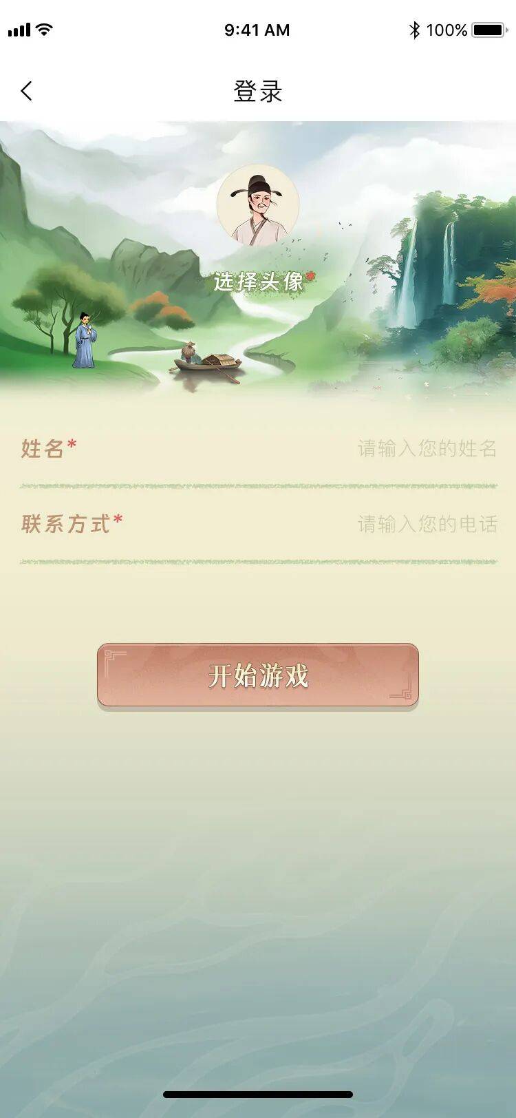 线上活动丨塞上阅享·云端文化节系列活动之“诗游九州·诗词竞技”