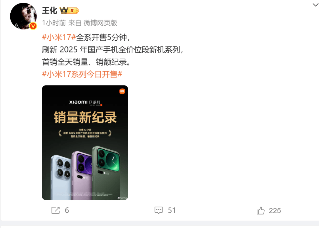 刚刚，雷军宣布：破纪录！
