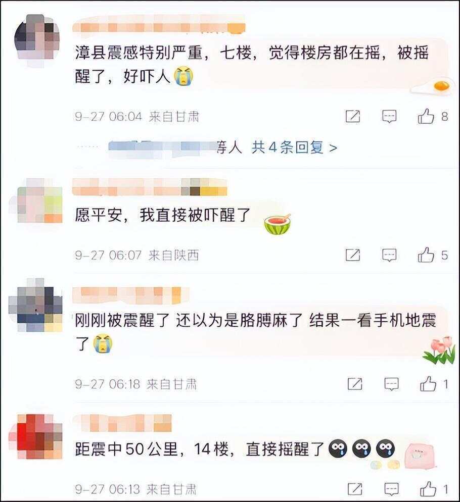 甘肃定西40分钟内连震4次 兰州天水等地震感明显
