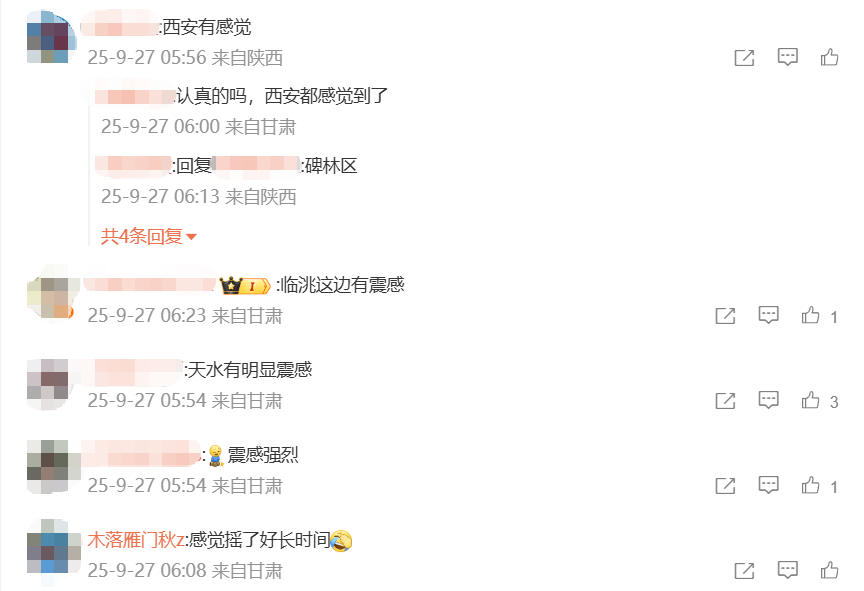 甘肃陇西连发多次地震，最高5.6级