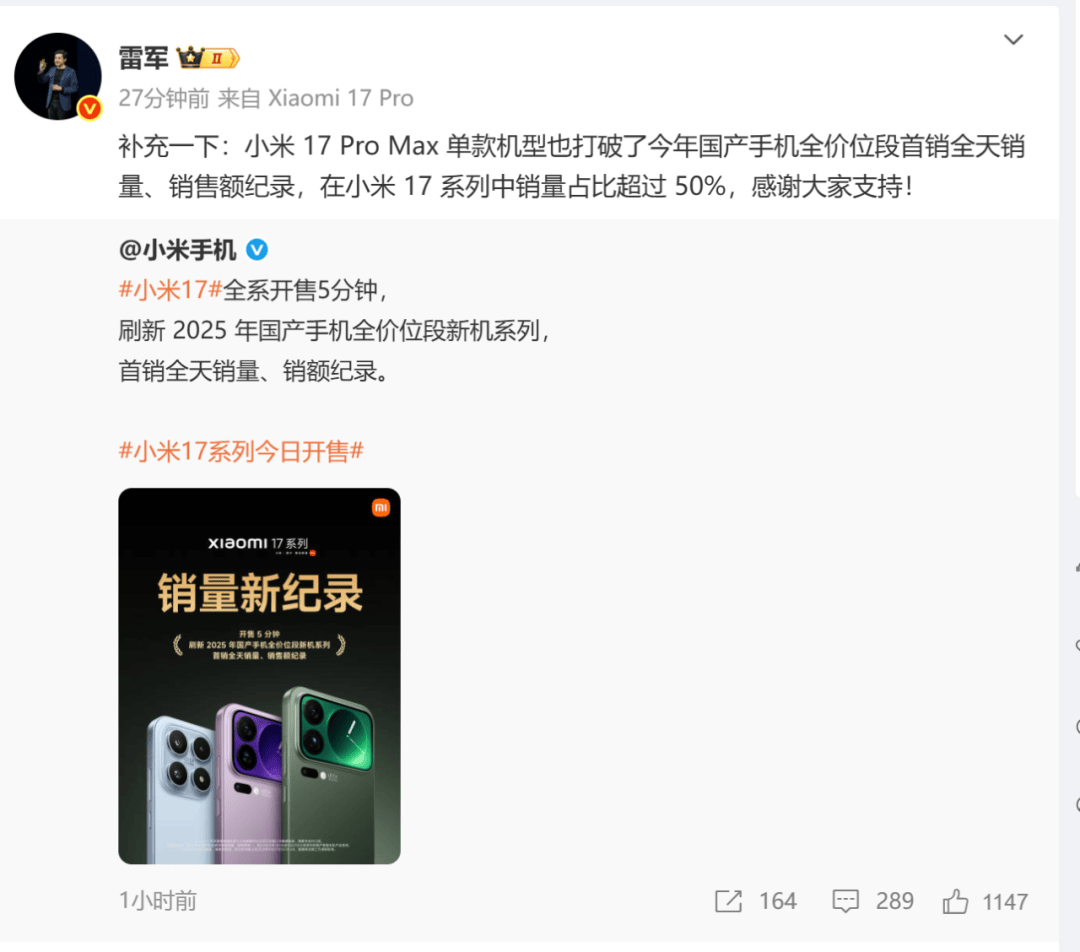 刚刚，雷军宣布：破纪录！