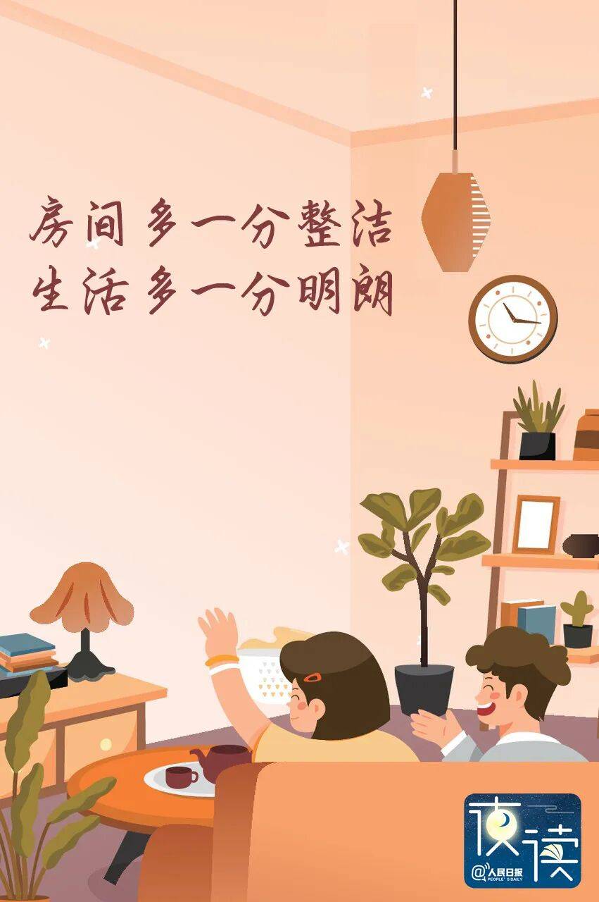 让家久住不乱的7个好习惯