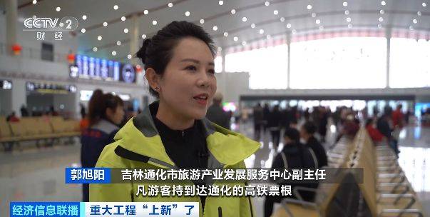 坐上高铁游吉林通化：留好高铁票根，A级景区免费游