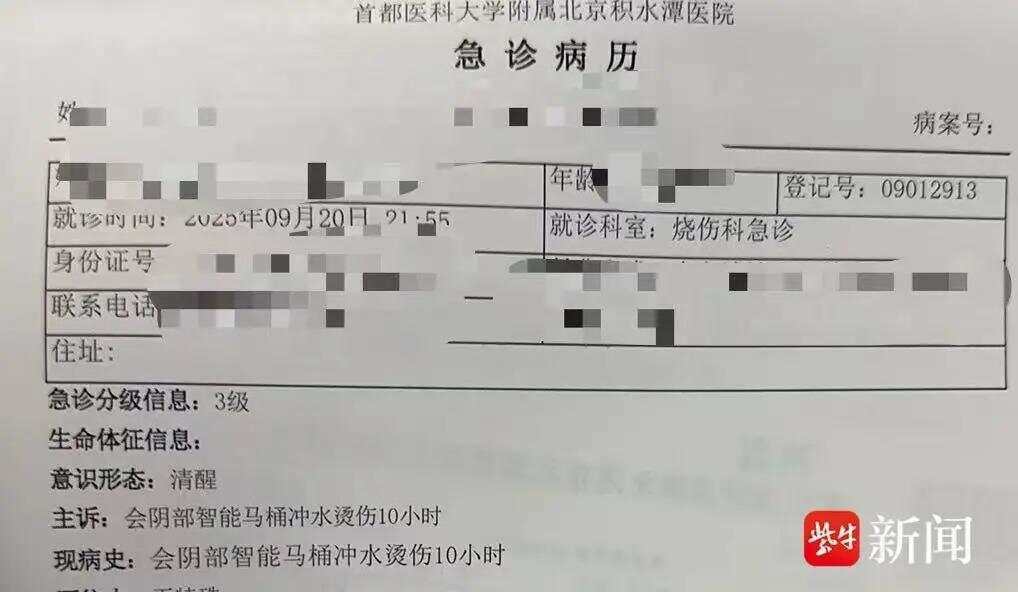 女子上厕所被烫到尖叫弹起！用了3年的智能马桶突然卡顿，下一秒喷冒烟开水，被烫后冲1小时冷水仍二度烧伤