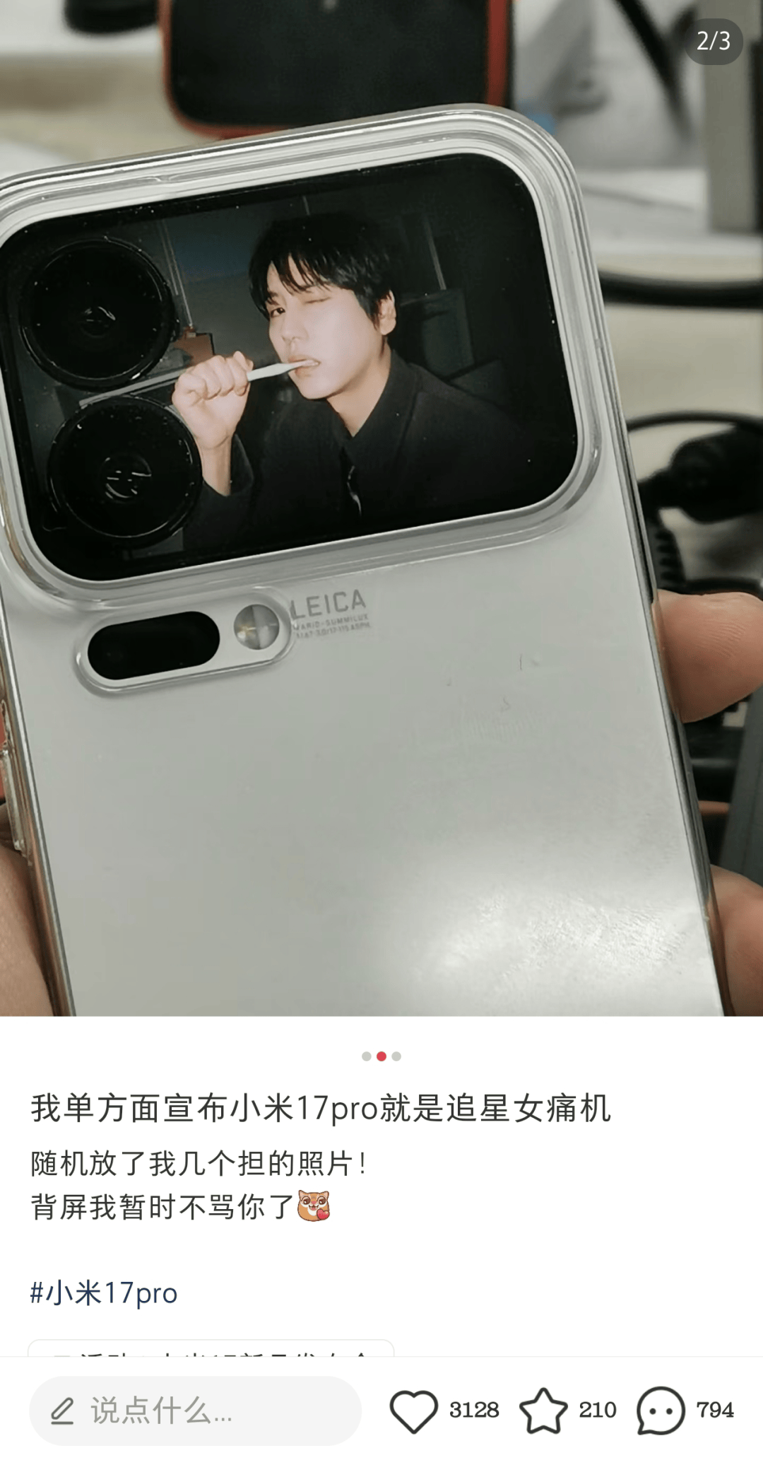 小米17被唱衰，雷军开始着急了