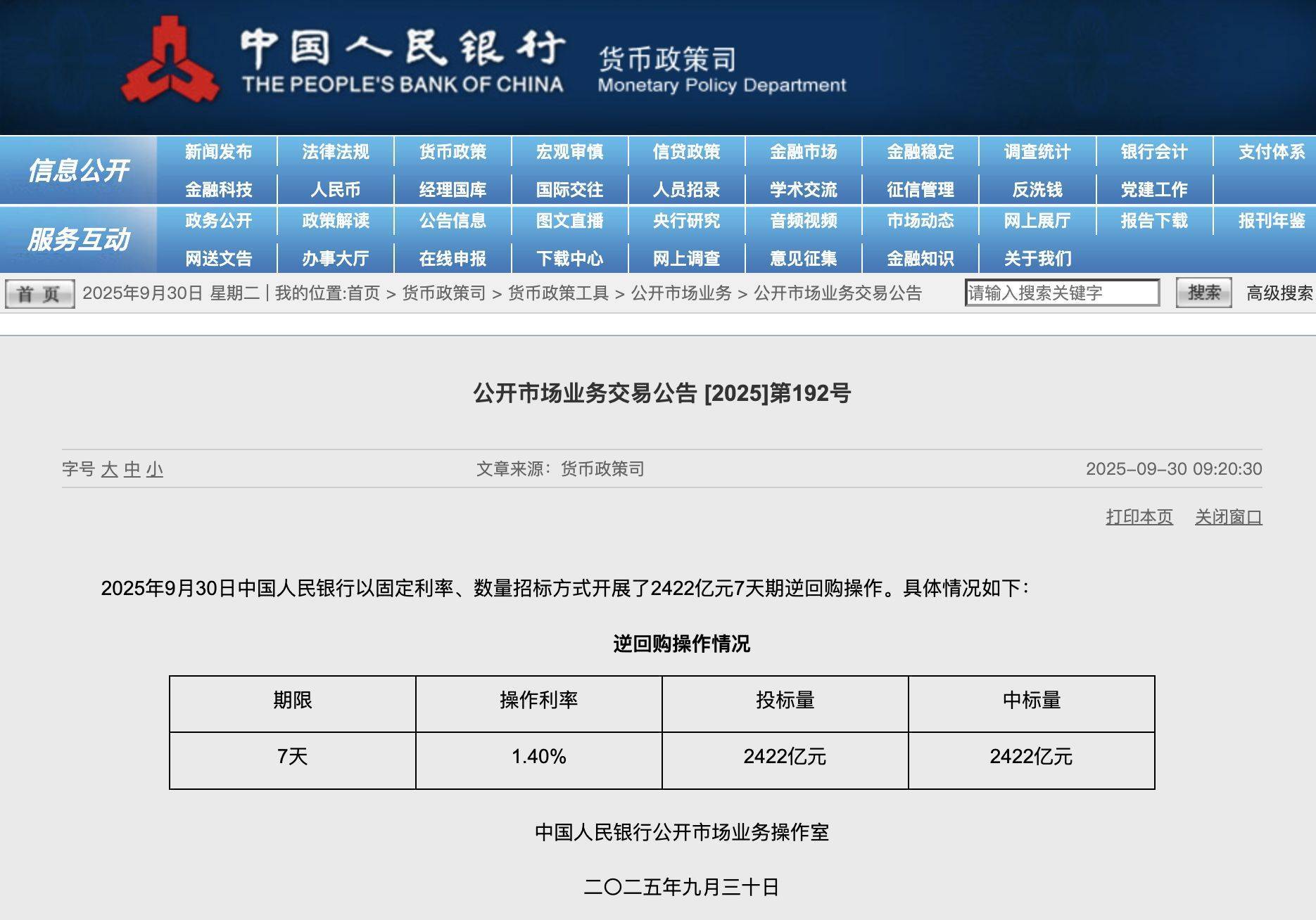 11000亿元！央行重磅消息