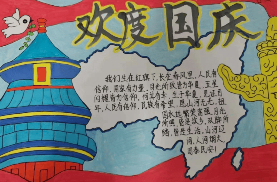 张鲁回族镇中心小学开展"喜迎国庆,礼赞祖国"主题