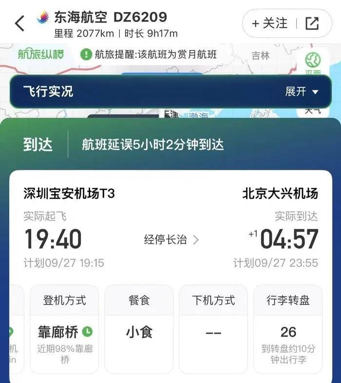 100多人被赶下飞机，最终滞留超5小时，航司发文致歉