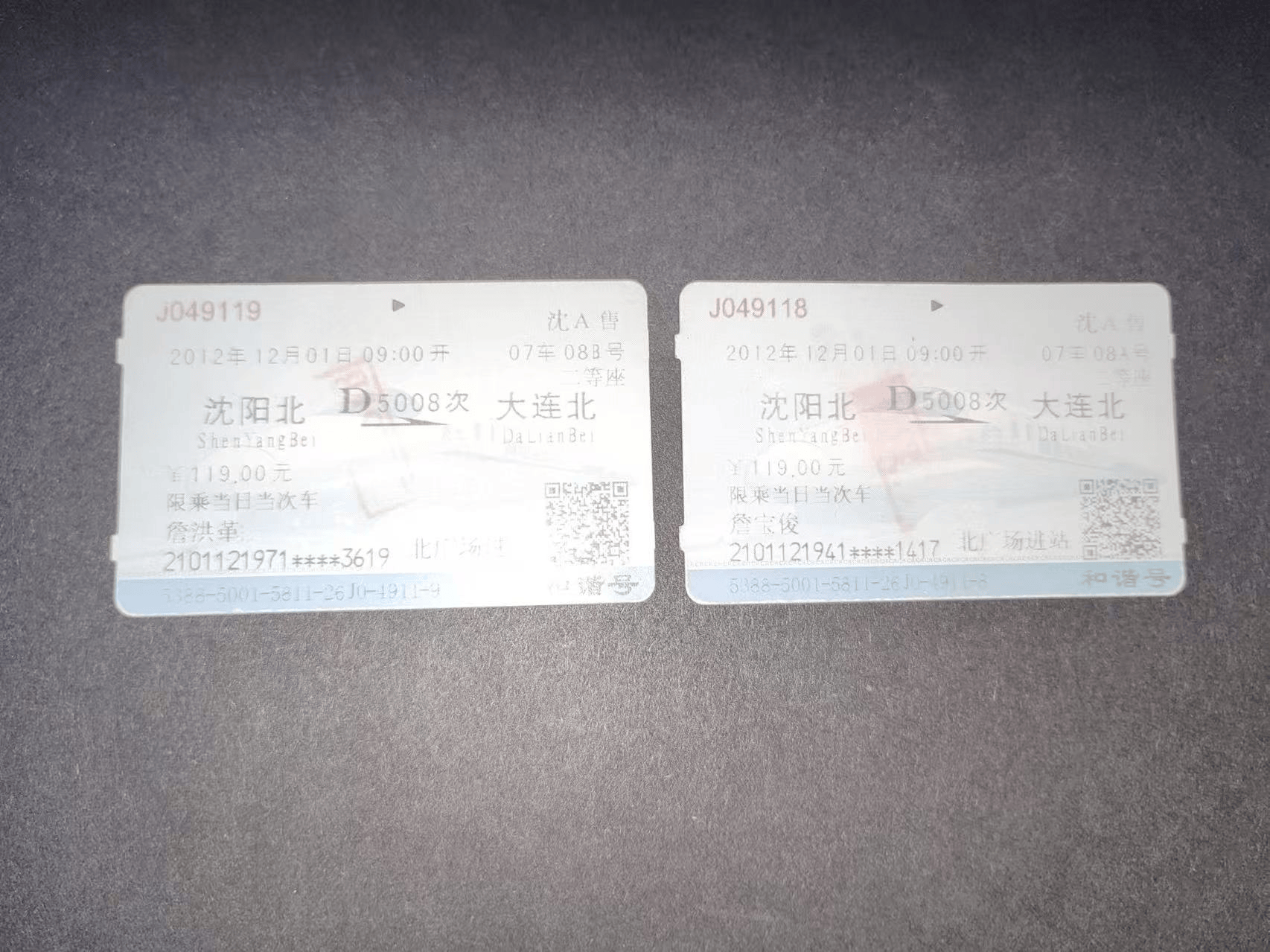 纸质票退场后 再忆我与火车的故事