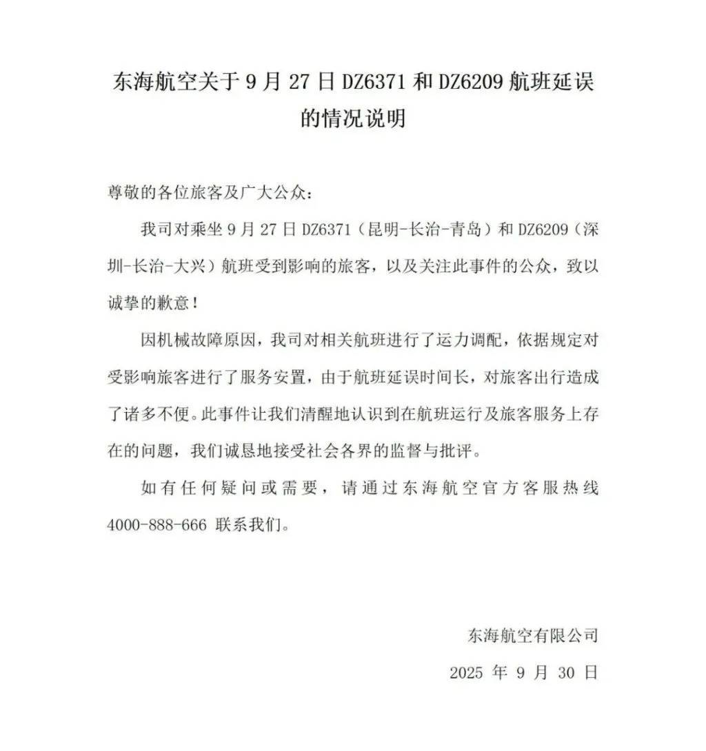 100多人被赶下飞机，最终滞留超5小时，航司发文致歉