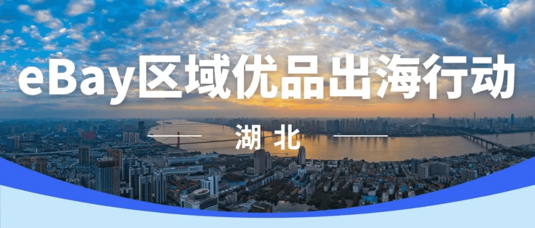 2025年最佳加密货币赌场排行榜 USDT & BTC支持“中国优品”火热出海！跟eBay云游产业带
