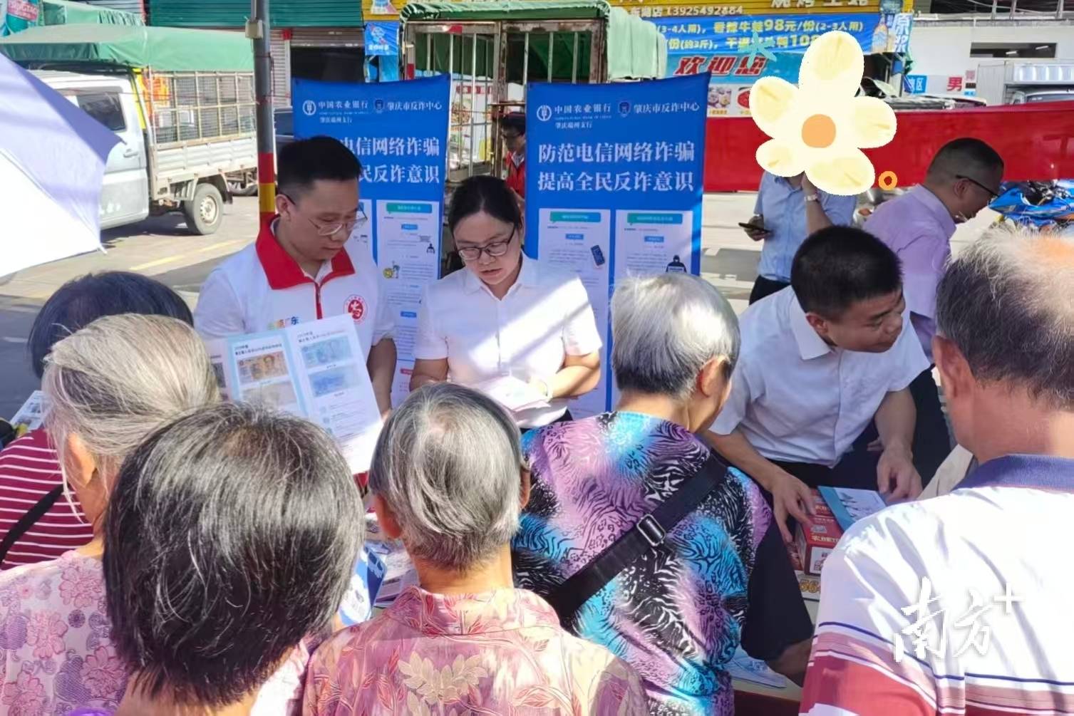农行肇庆分行开展反假币宣传，筑牢群众“钱袋子”安全网