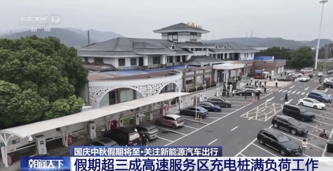 “高峰根本不够用！”国庆高速路充电桩迎“排队叫号”模式：有车主排队3小时充电1小时
