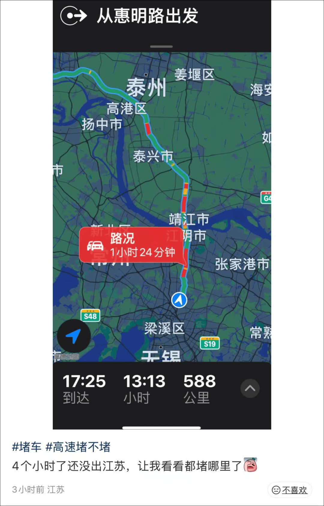 聪明的人又堵在高速上了……