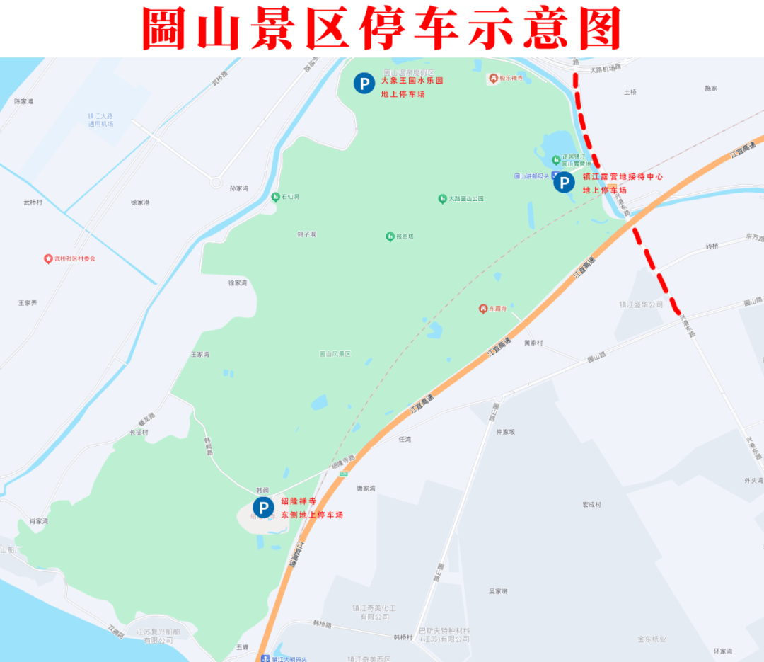 镇江这些地方对外开放，免费停车！