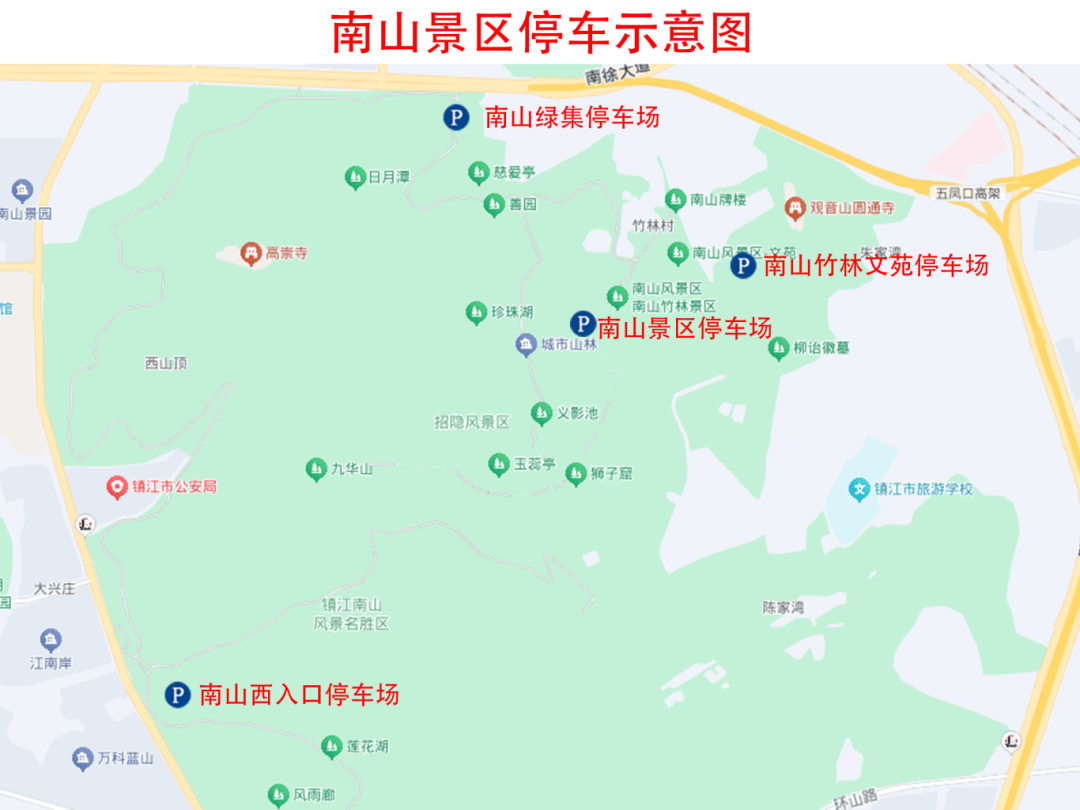 镇江这些地方对外开放，免费停车！