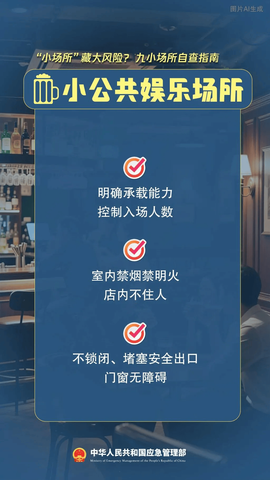 双节来临，假期嗨玩需注意！