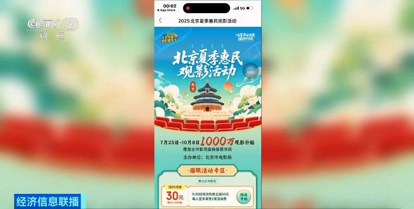 电影票根变身“饭票”，“电影+美食”激活假日消费