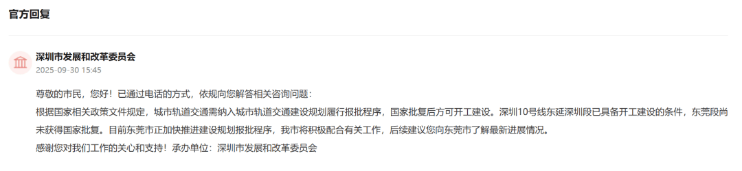 深圳一地铁线报批许久为何仍未见实质性进展？官方释疑