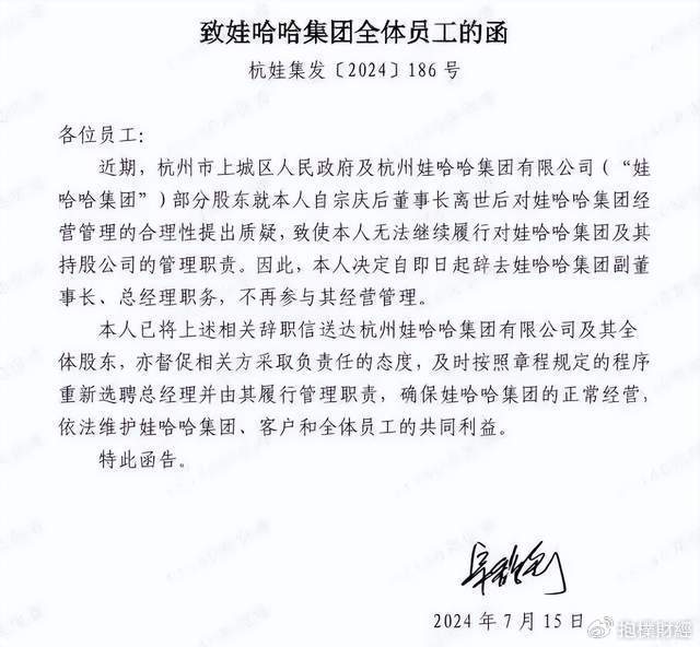 纪委终于出手，宗馥莉压力大