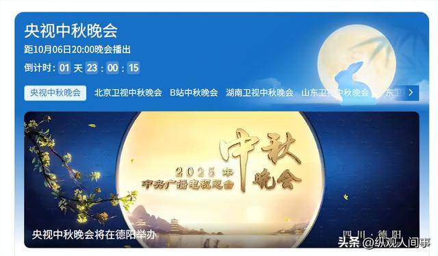 央视中秋晚会名单曝光，看了主持人阵容，网友哭了：请不到人了吗