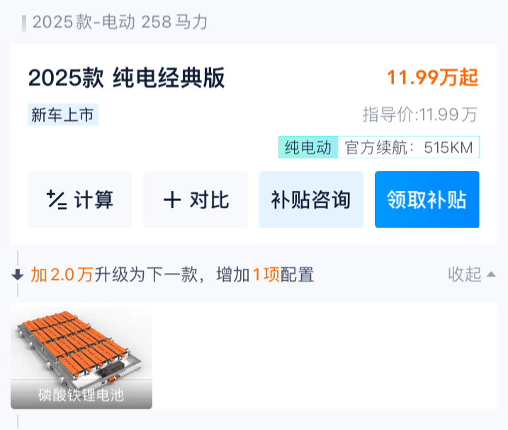 只用了3年，中国人就把磷酸铁锂捧上了王座。