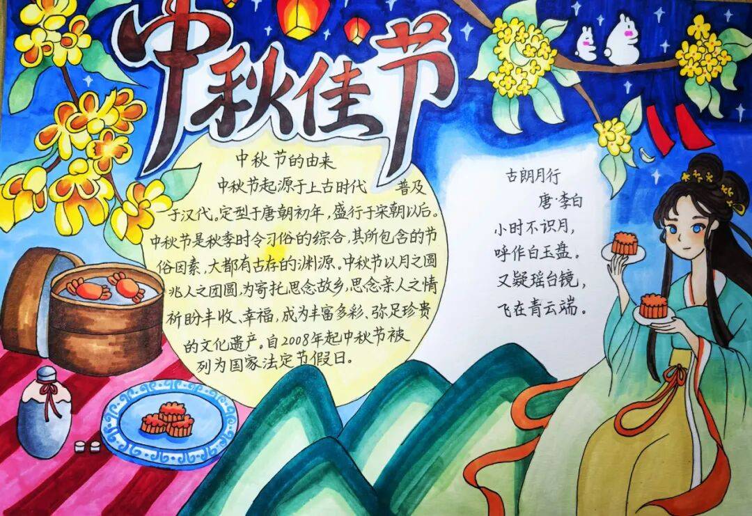 我们的节日·中秋节 | 月满华诞 情系中秋