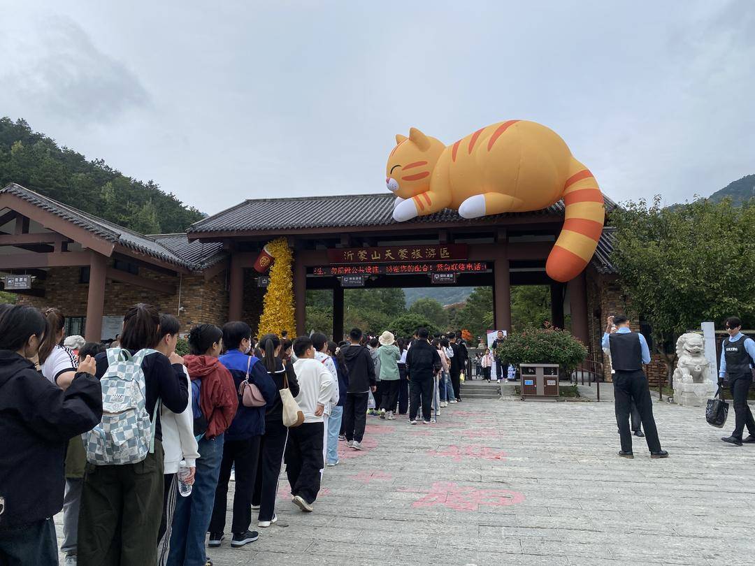 双节假期进行中，天蒙景区传出向山东居民免费