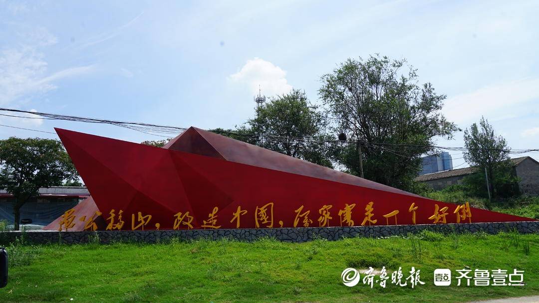 薪火沂蒙⑤|“土坷垃”长出“红票子”
