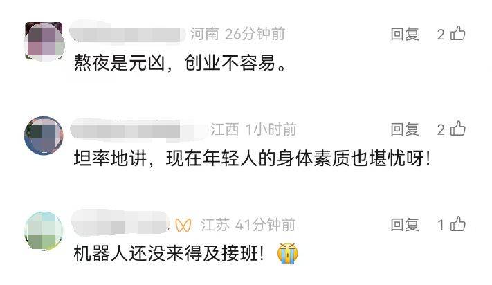 知名机器人公司副总裁在上海去世，年仅49岁；凌晨突发疾病，未能及时抢救