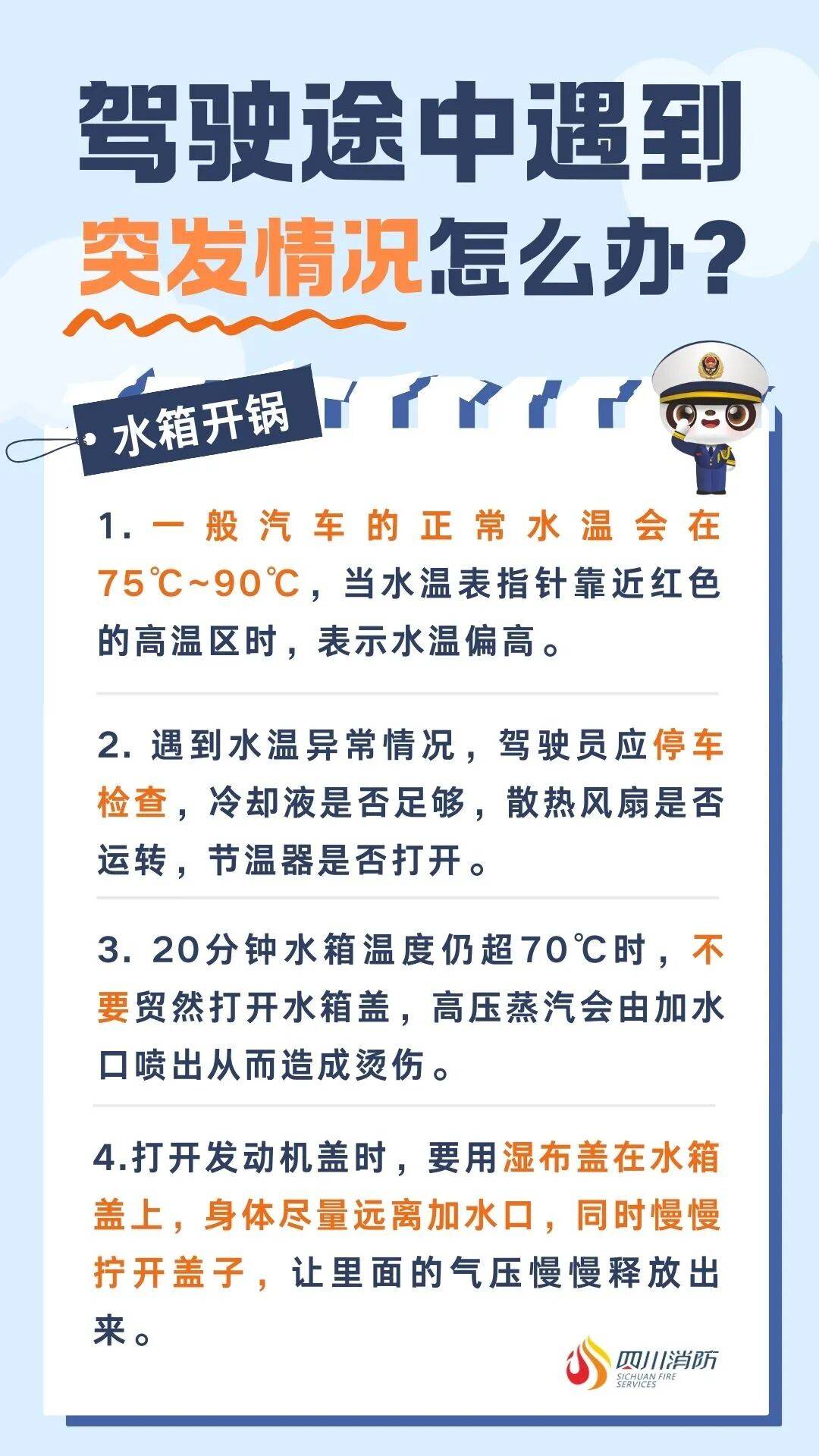 某豪华品牌车辆发生车祸，车主全责，自驾遇险该如何？