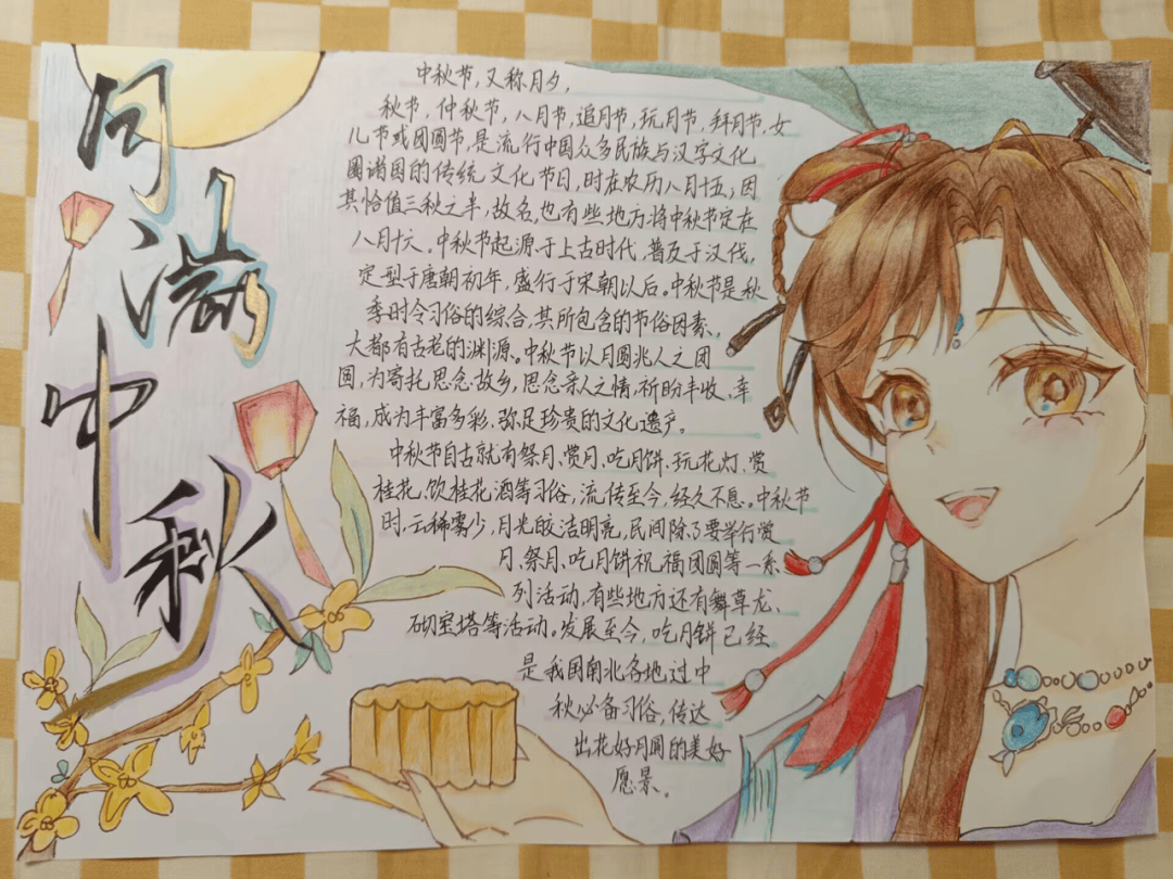 我们的节日·中秋节 | 月满华诞 情系中秋