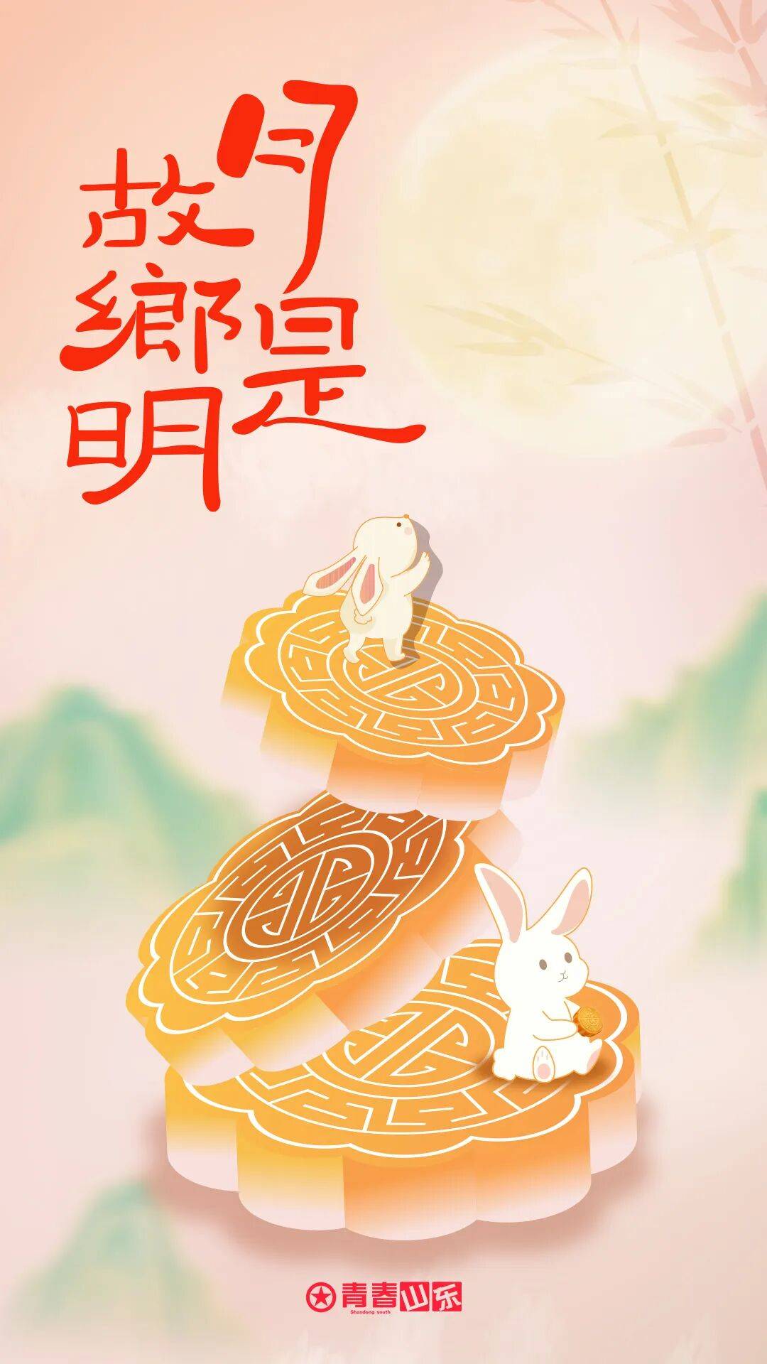 圆 圆 满 满 所 愿 皆 圆 ！