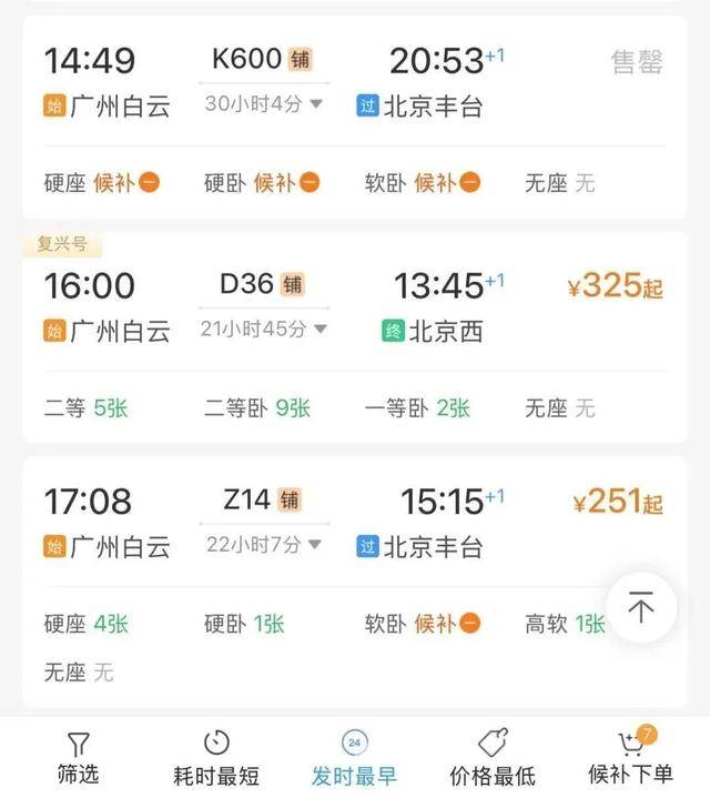 神预判！第一波返程的“聪明人”在高速上精准相遇