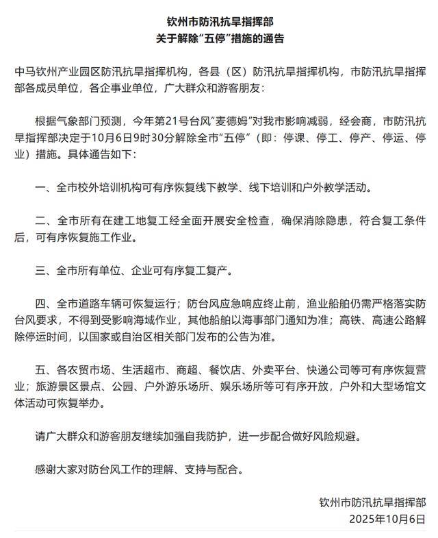 “麦德姆”正位于崇左境内！预计中午前后移出！广西今日部分地区仍有大风大暴雨
