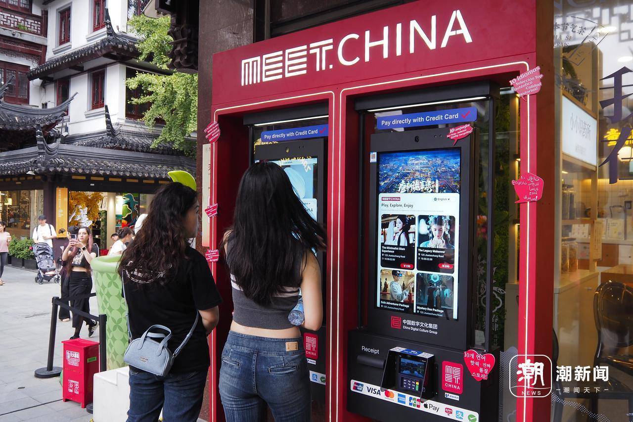图片[5]-首个面向外籍游客文旅消费自助系统“Meet China”：它怎么做的? -华闻时空