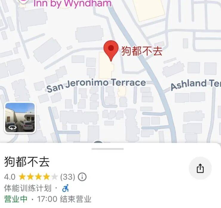 史真香、狗都不去！地图App被网友玩坏了……