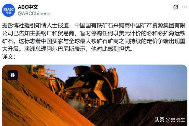 刚暂停购买澳洲矿石，西芒杜铁矿就出事暂停运行，巧合还是意外？