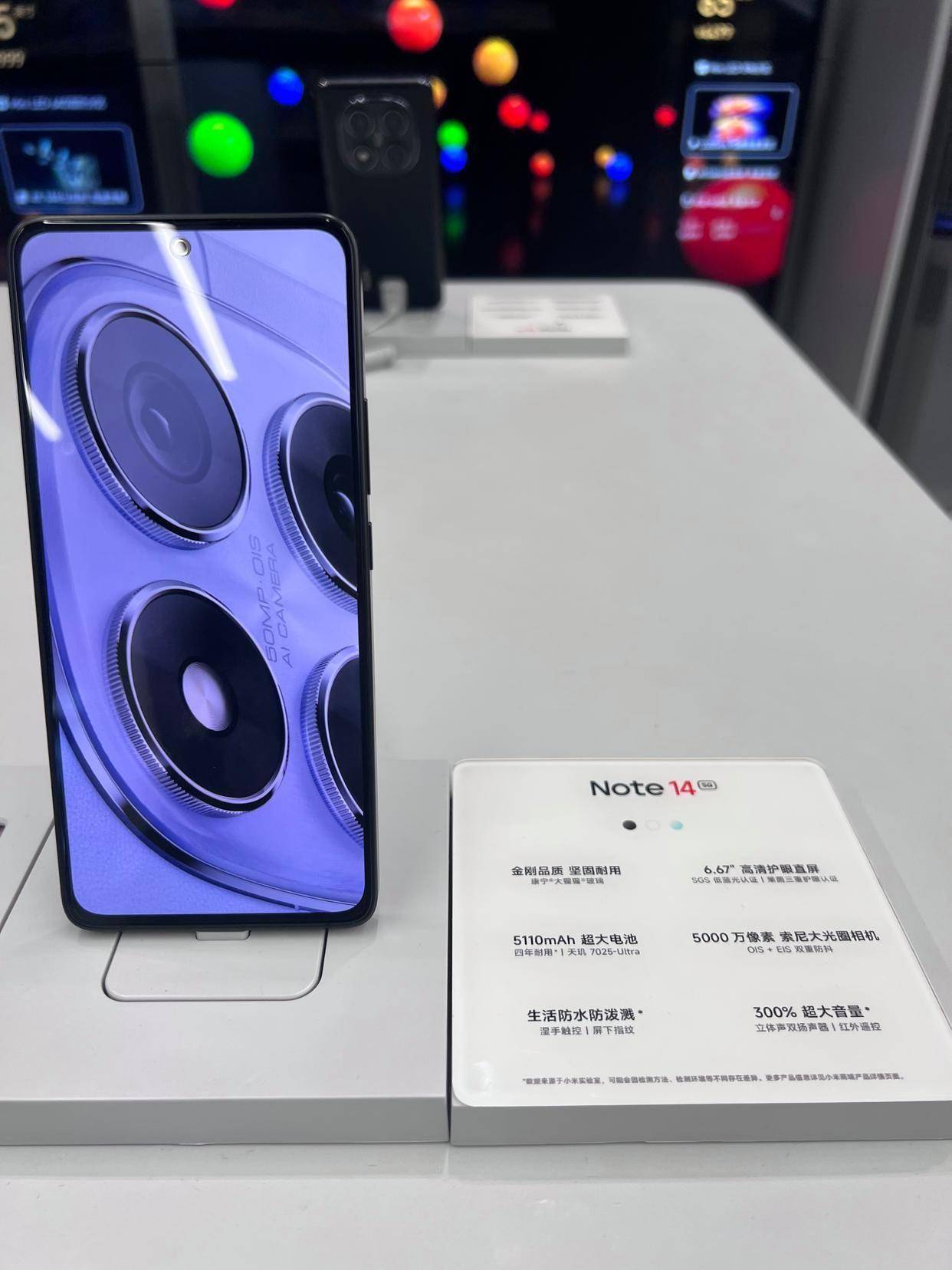 红米note14参数配置