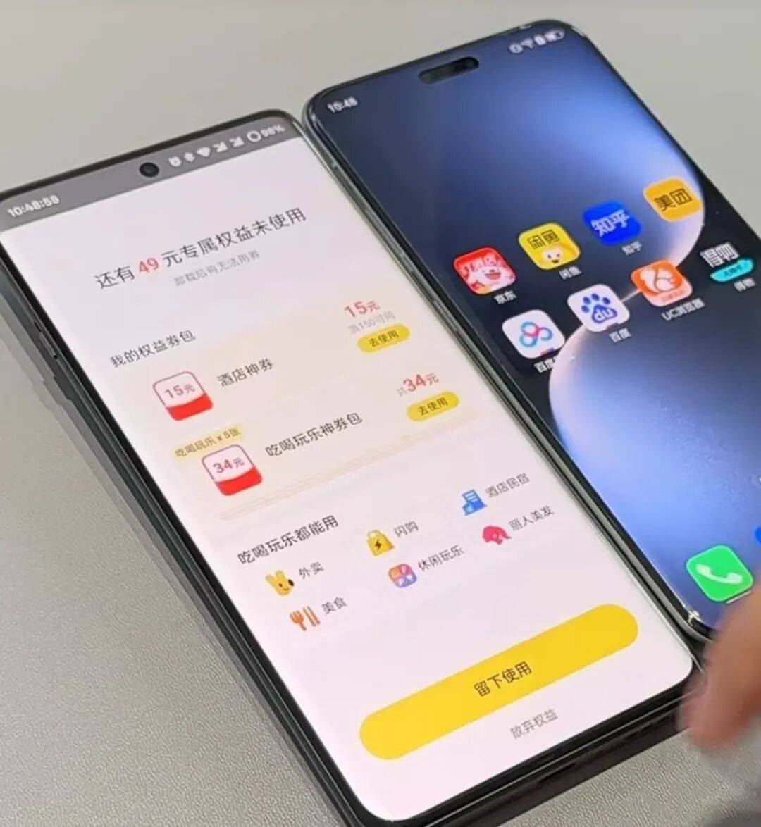 广告倒计时竟然也能造假，网友发现新型“赛博鬼秤”