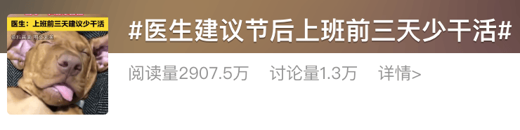 “医生建议上班前三天少干活”-祁梦博客