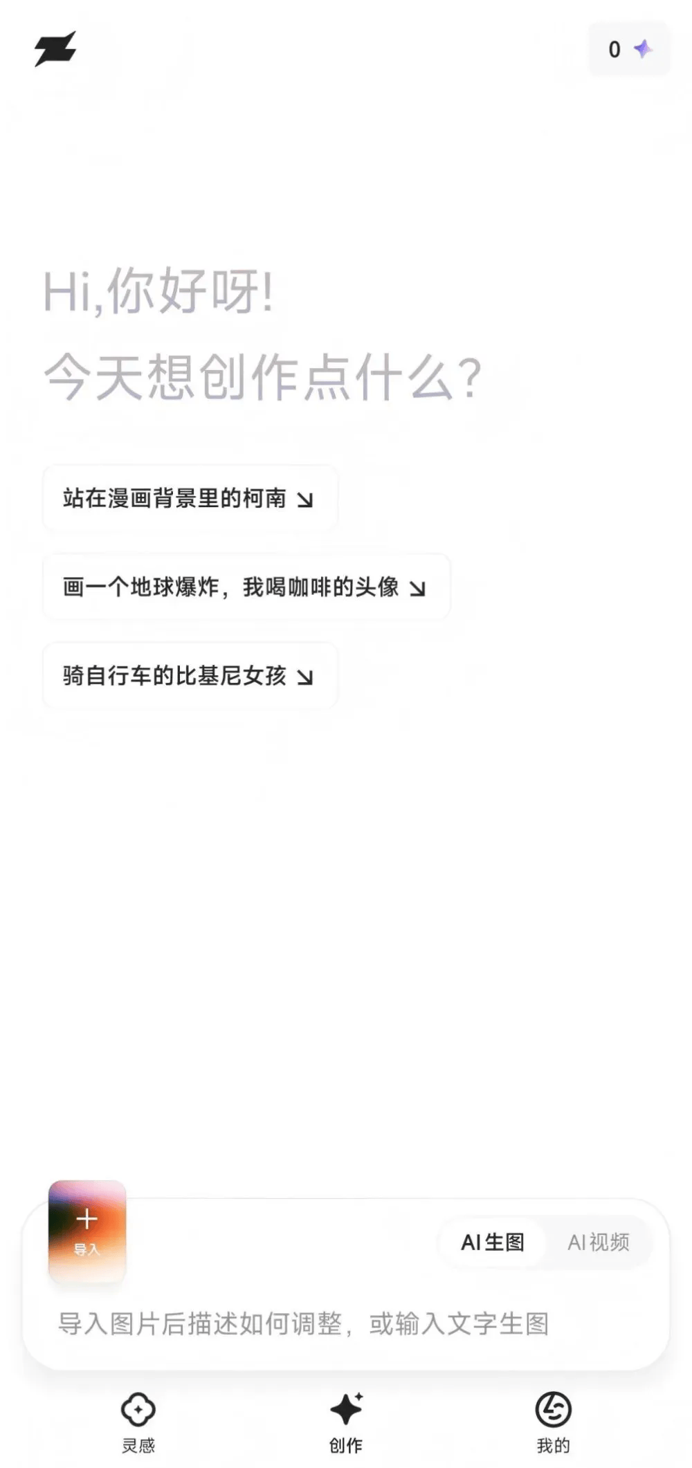 阿里上线内容创作AI，对标即梦、可灵三国杀？